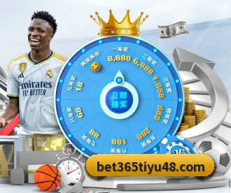 bet365体育 APP 深度功能